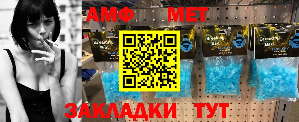 АМФЕТАМИН 97% Новоуральск