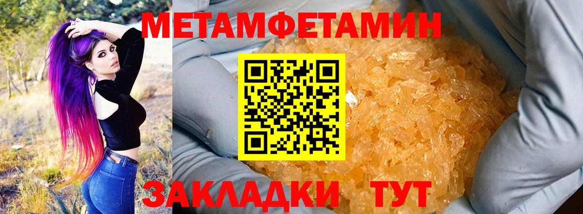 АМФЕТАМИН 97%  Амфетамин  Новоуральск  Вход с VPN 
