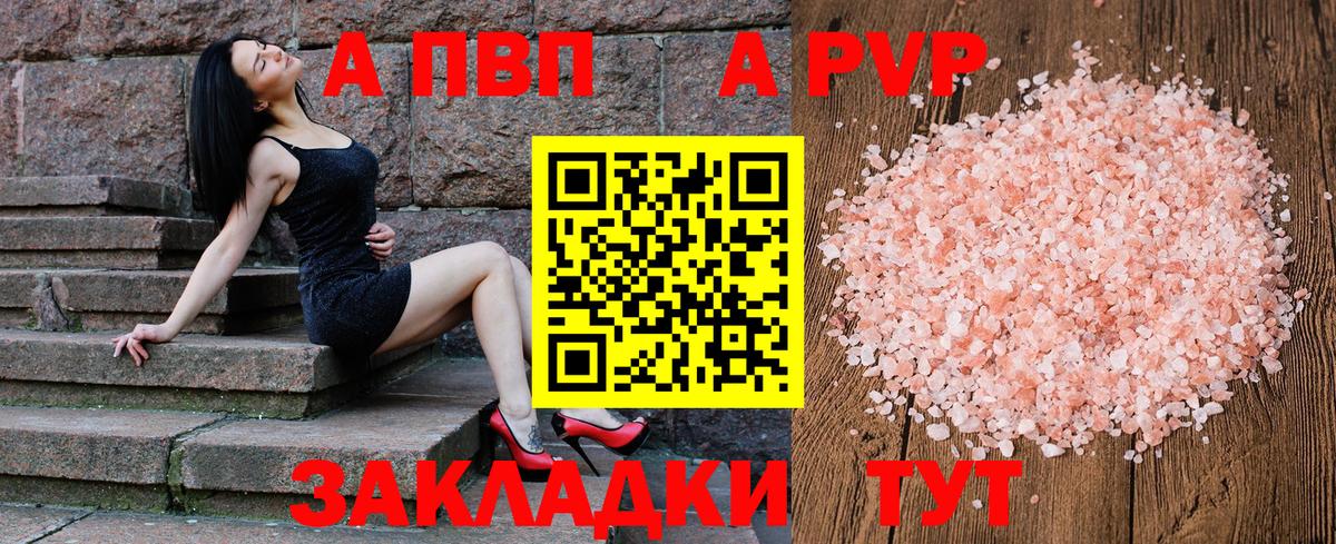 A PVP крисы CK Новоуральск