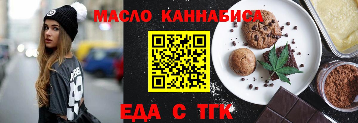 Новоуральск  Canna-Cookies марихуана  Вход с VPN 