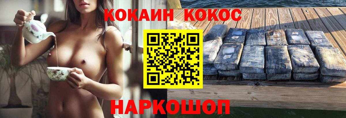 Кокаин VHQ Новоуральск