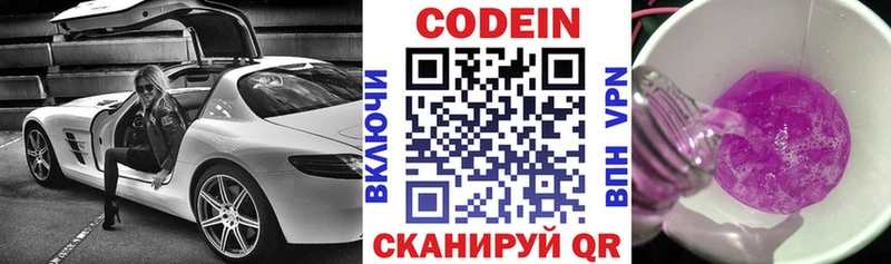 Кодеиновый сироп Lean напиток Lean (лин)  Новоуральск 