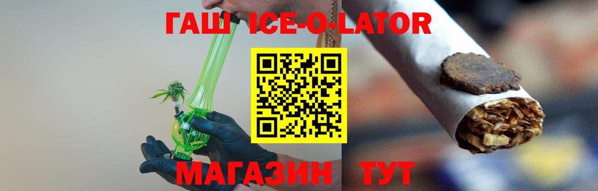 Гашиш hashish Новоуральск