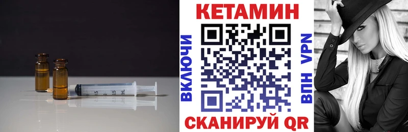 Кетамин ketamine  Новоуральск 