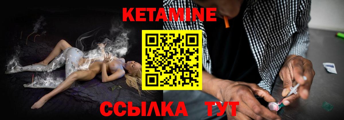 Новоуральск  КЕТАМИН VHQ  ссылка на мегу маркетплейс  Кетамин VHQ  Вход с VPN 