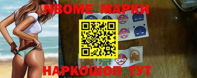 марки nbome Уссурийск