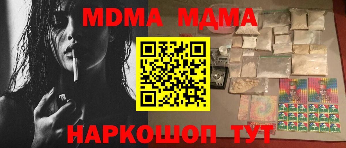 МДМА  МДМА VHQ  Вход с VPN  Новоуральск 