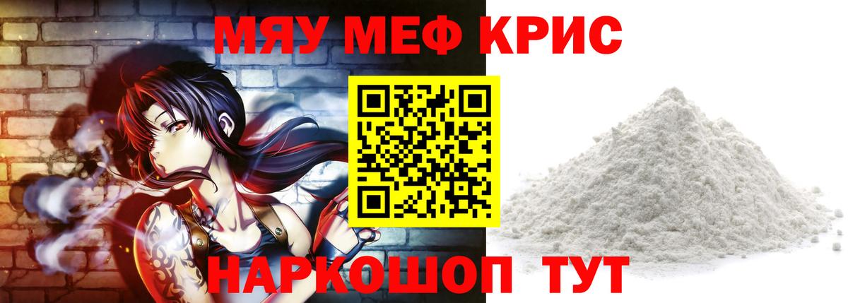 Новоуральск  Меф mephedrone  МЯУ-МЯУ  купить   Вход с VPN  Мефедрон мяу мяу  Меф 