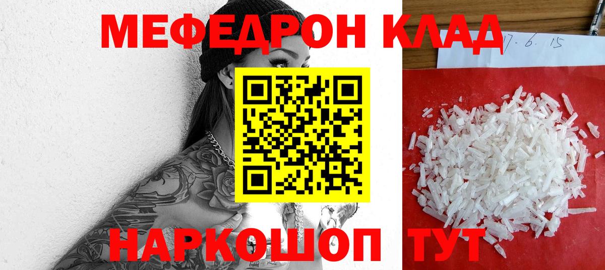 Мефедрон Новоуральск