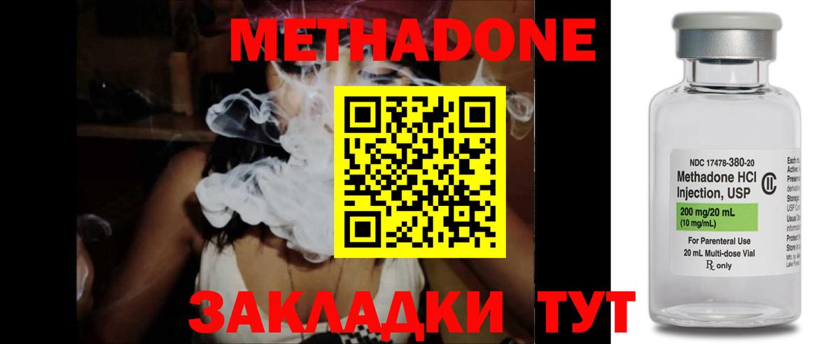 Метадон мёд  Вход с VPN  Новоуральск 
