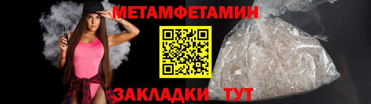 Метамфетамин витя Новоуральск
