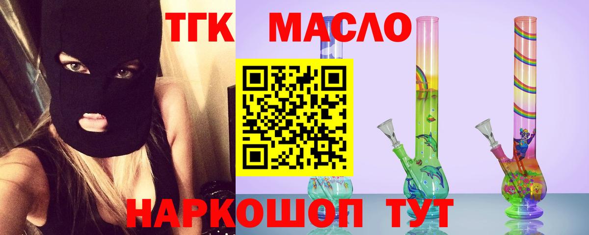 Дистиллят ТГК концентрат  Дистиллят ТГК гашишное масло  Новоуральск  Вход с VPN 
