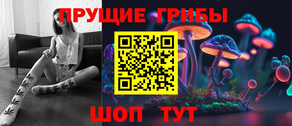 Псилоцибиновые грибы мухоморы  Вход с VPN  наркотики  Новоуральск 